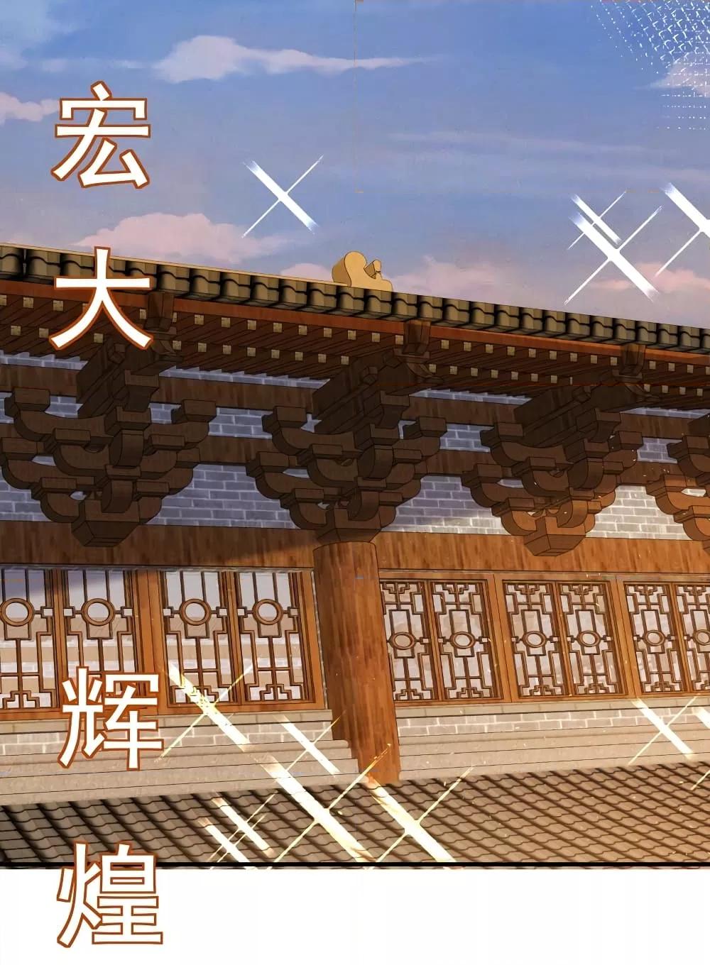 Am I Invincible ตอนที่ 84 (29)